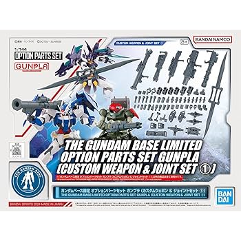 【まとめ売り】ガンダムベース限定ガンプラセット HG 1/144 ガンダムベース限定 ゼータガンダム[U.C.0088]/百式